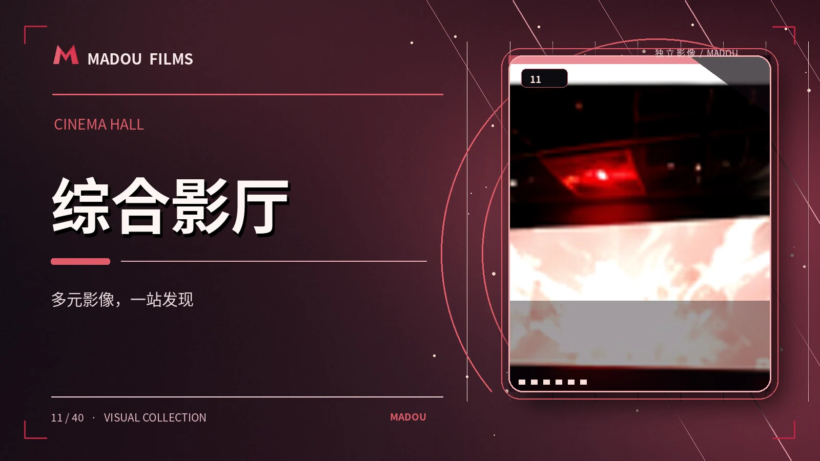 火星菜园计划