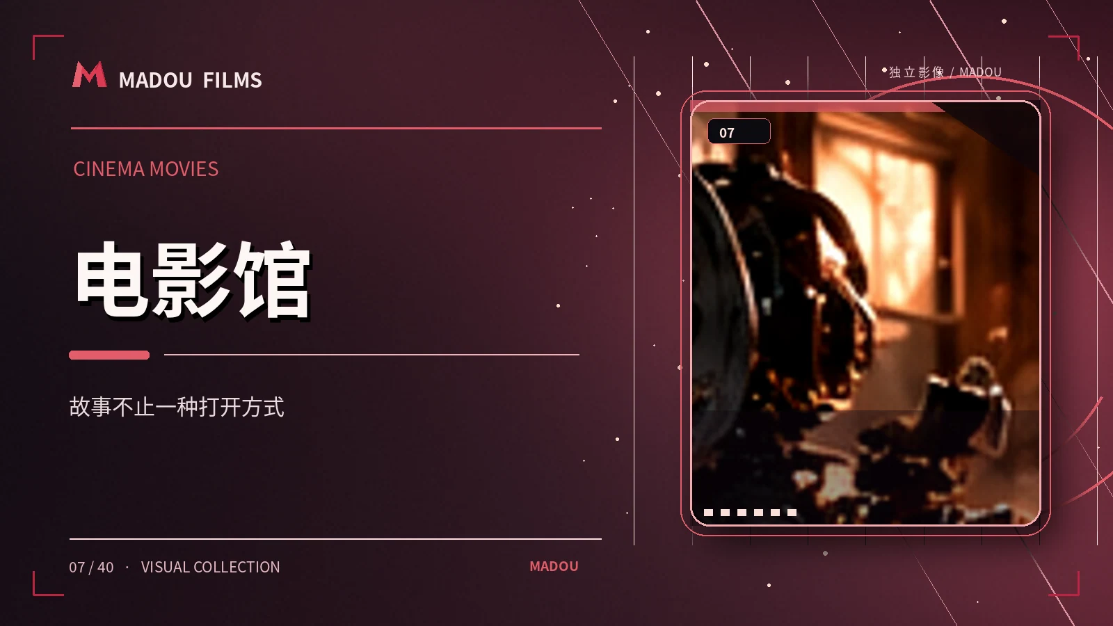 黎明信标